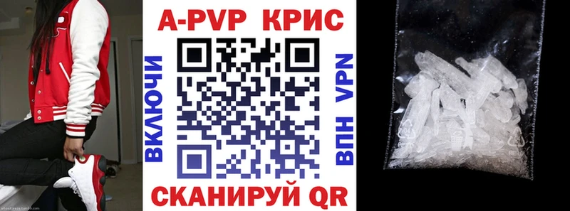 Купить  Кувшиново  Alfa_PVP крисы CK 