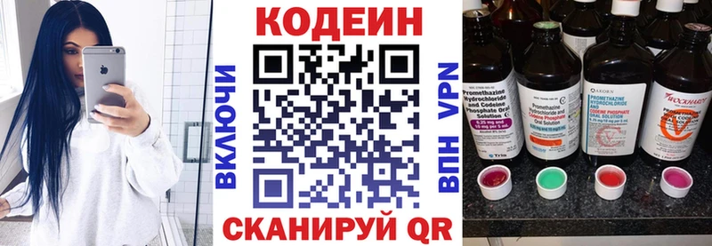 Купить  Кувшиново  Кодеиновый сироп Lean напиток Lean (лин) 