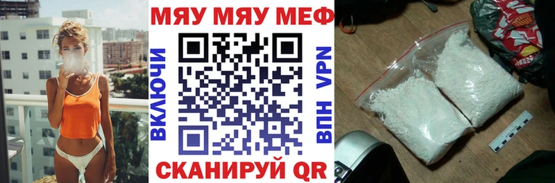Мефедрон VHQ  Купить где  Кувшиново 