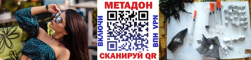 Метадон VHQ Купить где Кувшиново